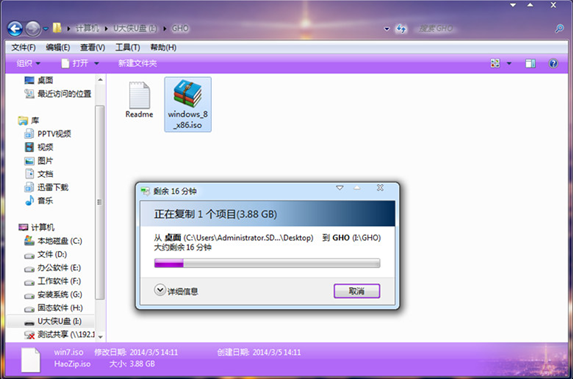怎么用u盘装windows8系统(1)