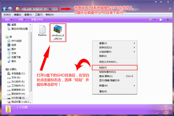 怎么用u盘装windows8系统