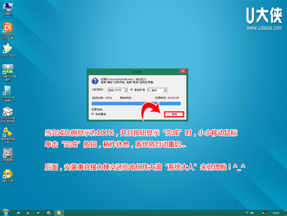 怎么用u盘装windows8系统(10)