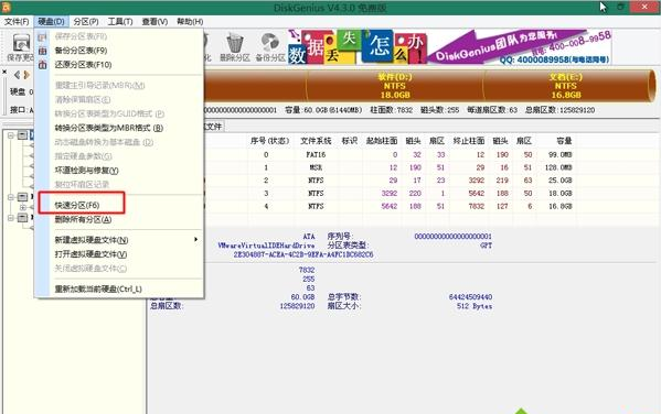 新组装电脑怎么用u盘装系统(2)