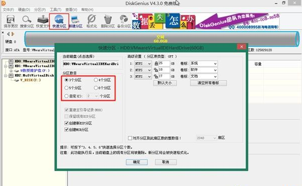新组装电脑怎么用u盘装系统(3)