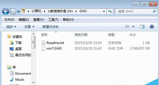 怎么用u盘ghost装win7系统