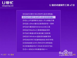 电脑无法开机u盘装系统操作教程