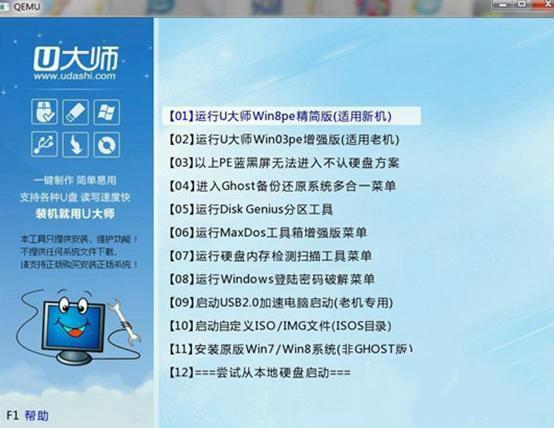 苹果笔记本怎样用u盘装系统(1)