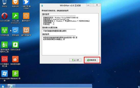 苹果笔记本怎样用u盘装系统(4)