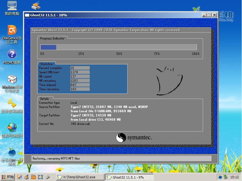 三星电脑怎么用u盘装系统(3)