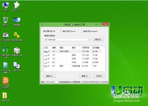 sony笔记本用u盘装系统(2)