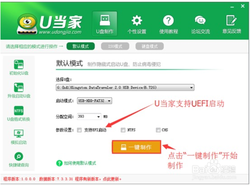 海尔台式机u盘装系统(1)