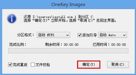 老毛桃u盘装win8.1系统(2)
