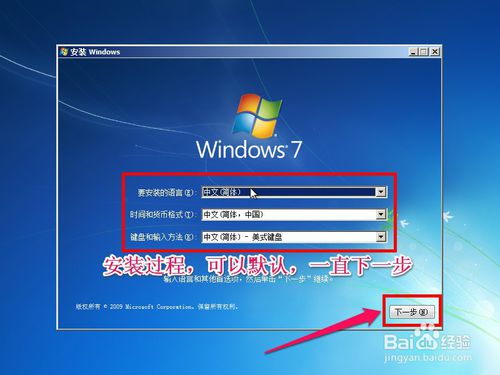 如何用老毛桃u盘装win7系统(4)