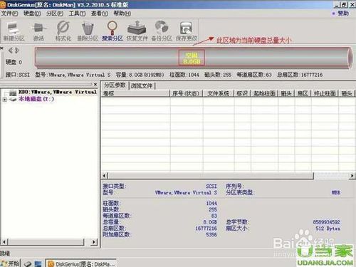 u盘装系统 硬盘分区(1)