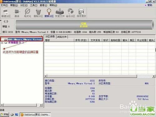 u盘装系统 硬盘分区(2)