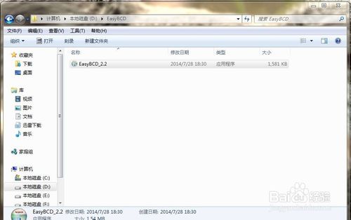 u盘装linux双系统(25)