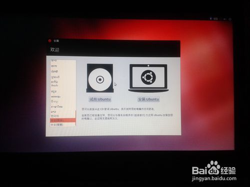 u盘装linux双系统(13)