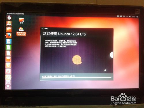 u盘装linux双系统(21)