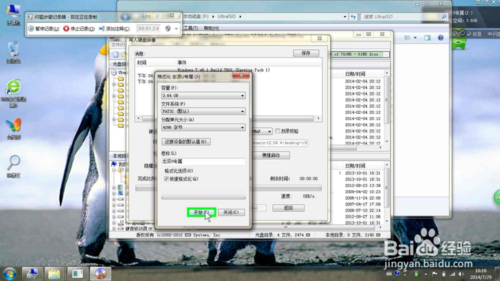 u盘装linux双系统(2)