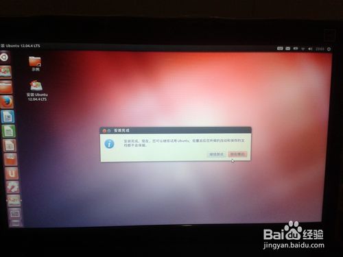 u盘装linux双系统(23)