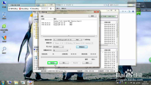 u盘装linux双系统(1)