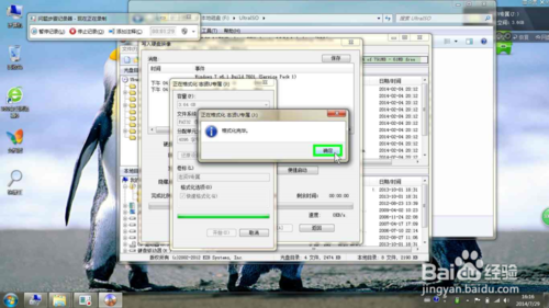 u盘装linux双系统(4)