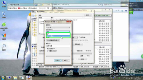 u盘装linux双系统(3)