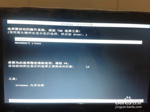 u盘装linux双系统(28)