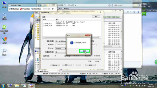 u盘装linux双系统(7)
