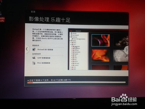 u盘装linux双系统(22)