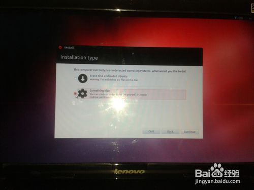 u盘装linux双系统(10)