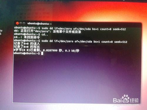 u盘装linux双系统(11)