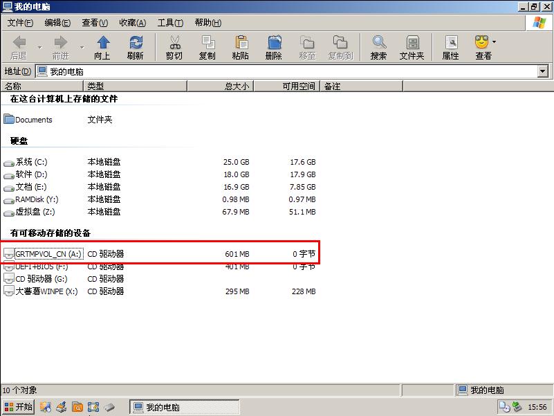 大番薯u盘装xp系统(4)