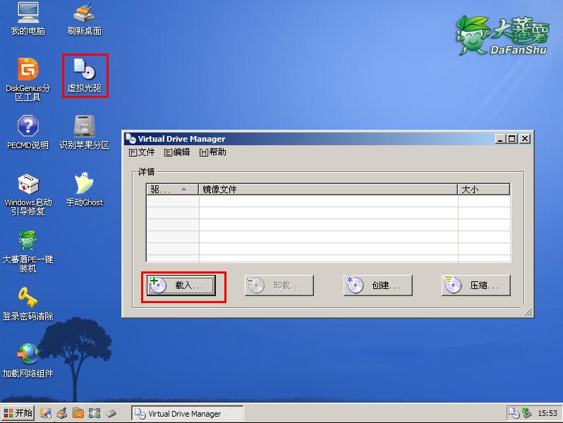 大番薯u盘装xp系统(1)