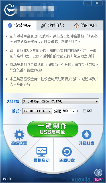 东芝笔记本怎么用u盘装系统(1)