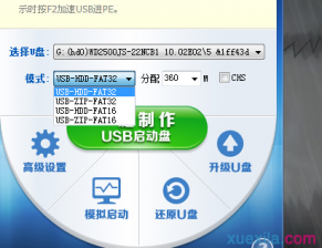 东芝笔记本怎么用u盘装系统