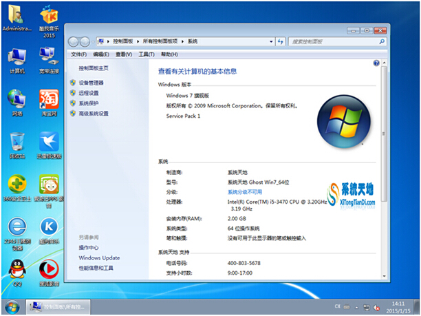 不用u盘和光盘怎么装win7系统(6)