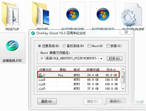 不用u盘和光盘怎么装win7系统(2)