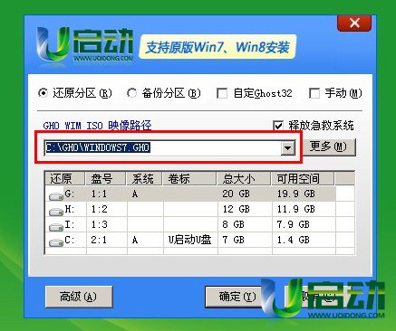 u盘装win764位系统(3)