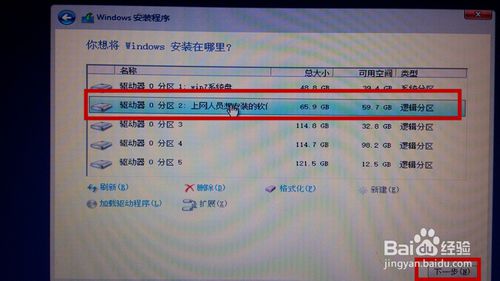 老毛桃u盘装win8.1系统(14)