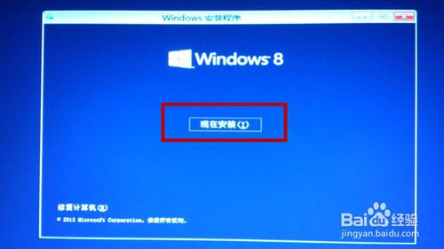 老毛桃u盘装win8.1系统(9)
