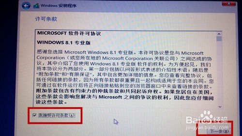 老毛桃u盘装win8.1系统(12)