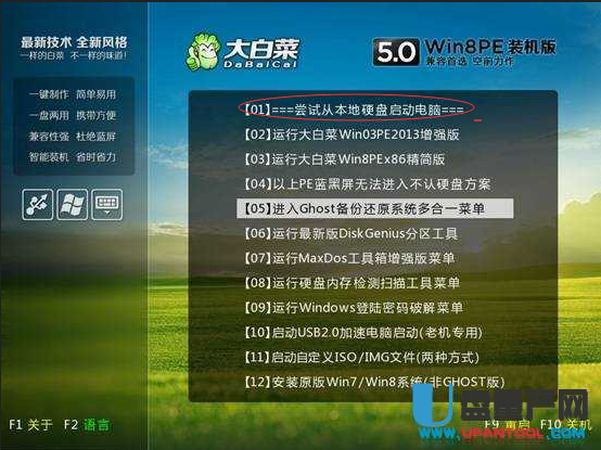 dell电脑如何用u盘装系统(2)