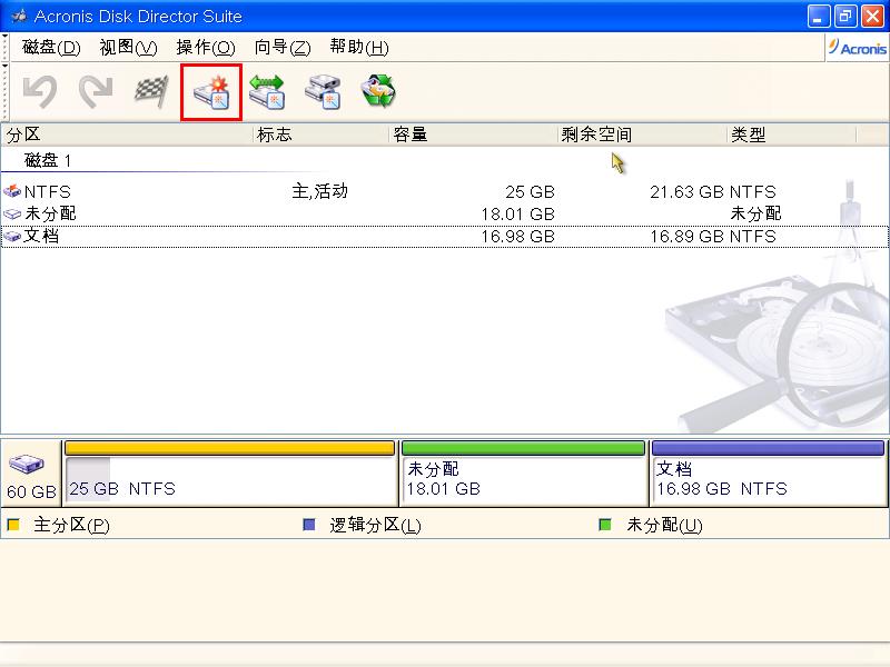 老毛桃u盘装系统分区教程(2)