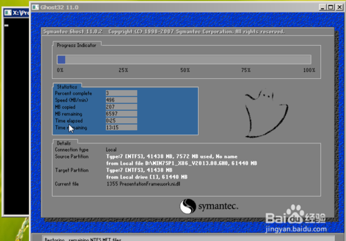 如何用u盘装win732位系统(15)