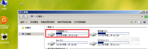 如何用u盘装win732位系统(9)