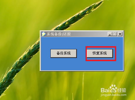 如何用u盘装win732位系统(12)