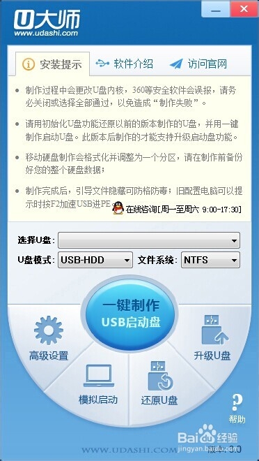 如何用u盘装win732位系统