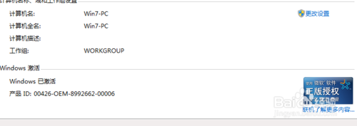 如何用u盘装win732位系统(16)