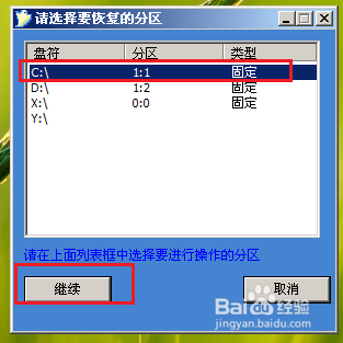 如何用u盘装win732位系统(14)