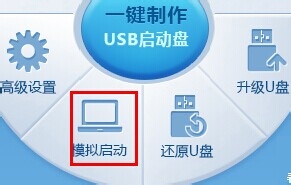 如何用u盘装win732位系统(3)