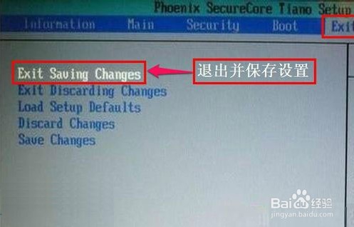 笔记本u盘装系统bios设置(4)
