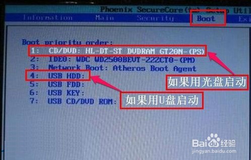 笔记本u盘装系统bios设置(3)